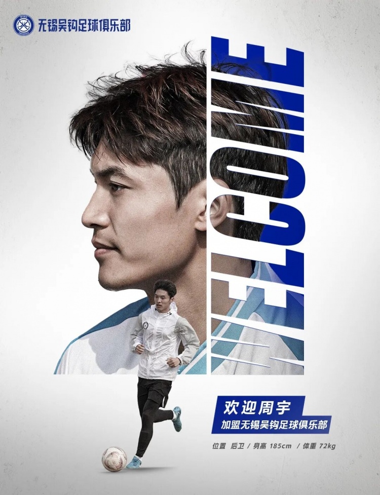 周宇、董鎧寧、鐘瑋宏、羅涵博文、呂佳強加盟無錫吳鉤！