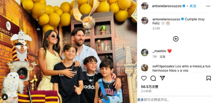 安東內拉社媒曬慶生照，梅西和三個兒子一同入鏡