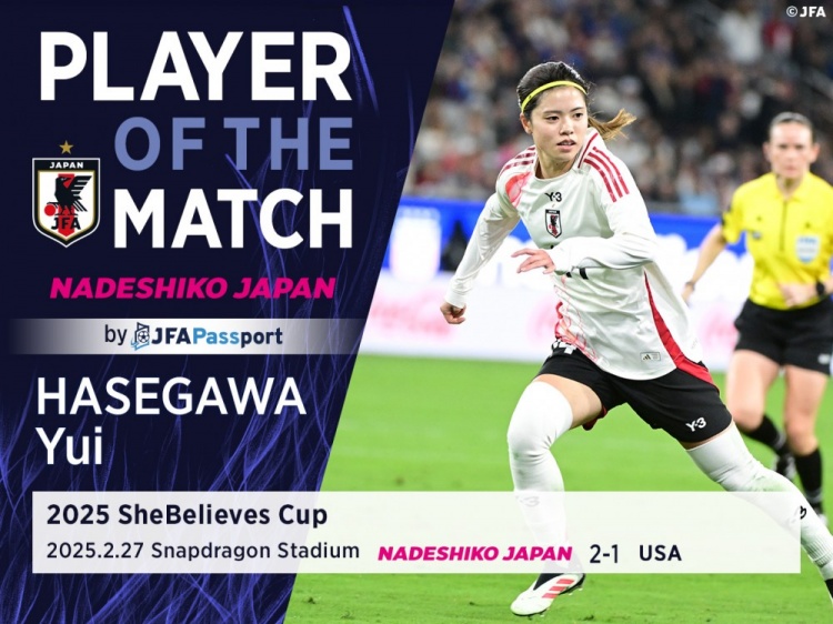 中場核心，官方：長谷川唯當選日本女足2-1美國女足全場最佳