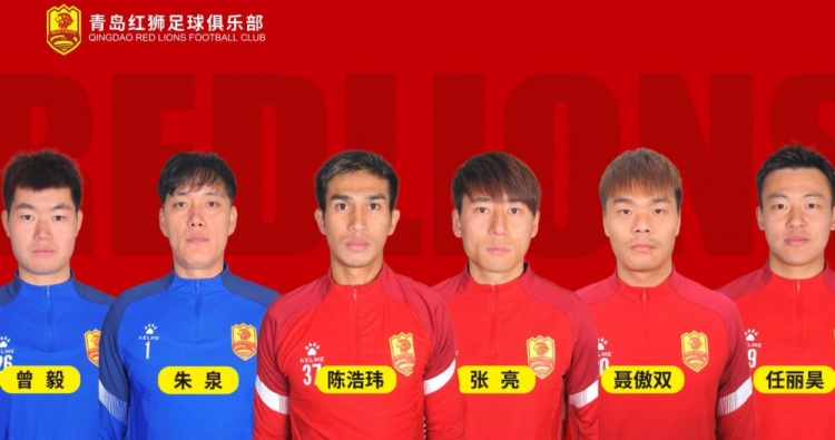 官方：青島紅獅續(xù)約朱泉、陳浩瑋、張亮、聶傲雙、曾毅、任麗昊