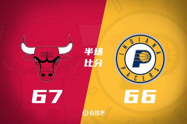 半場戰(zhàn)報：大打?qū)?zhàn)！懷特20分 哈利伯頓15+5 公牛僅領(lǐng)先1分