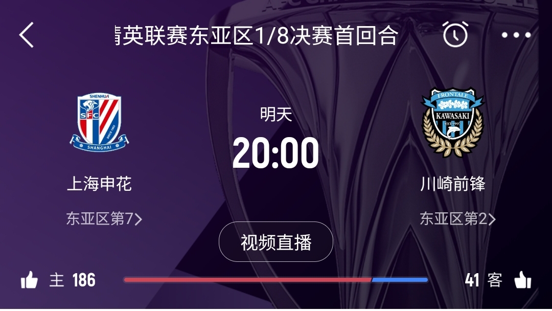 中超僅領(lǐng)先泰超0.7分！海港首回合告負，申花明日20點主場戰(zhàn)川崎