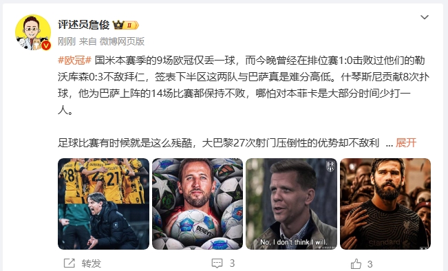 詹?。撼税⒗瞰I(xiàn)人類撲救精華！斯洛特經(jīng)受住最艱難考驗(yàn)