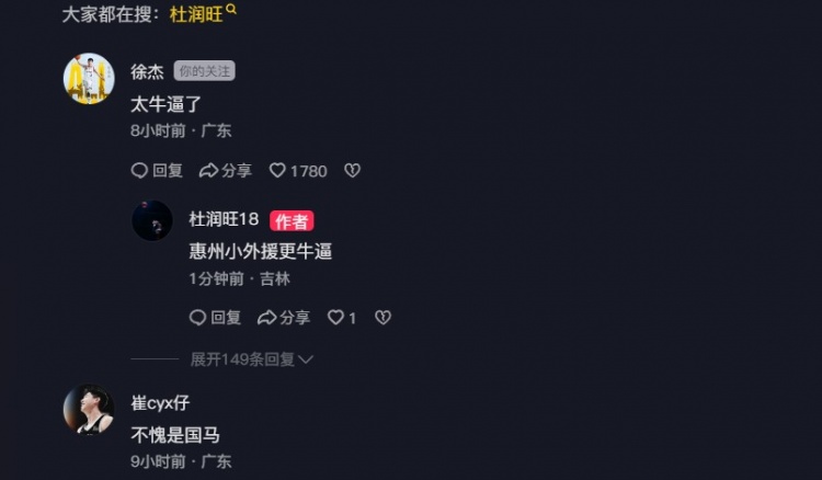 追身三分命中激情慶祝！杜潤(rùn)旺：繼續(xù)努力 小崔：不愧是國(guó)馬