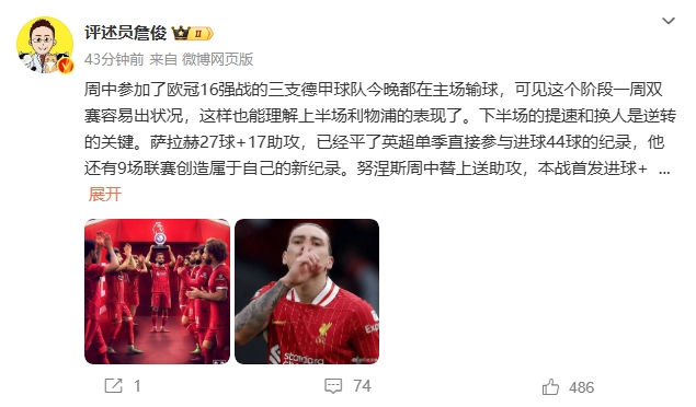 詹?。核_拉赫還有9場聯(lián)賽創(chuàng)造新紀錄 再戰(zhàn)大巴黎很需要精氣神