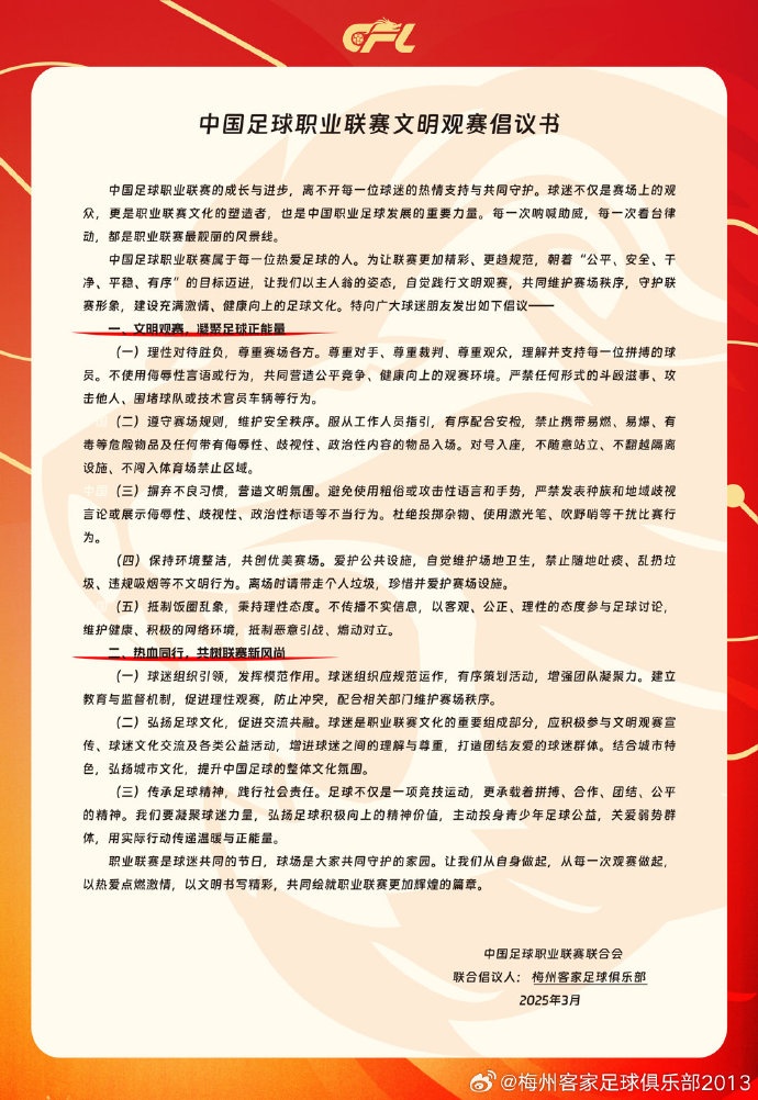 看臺的溫度，是客家精神的時代注腳