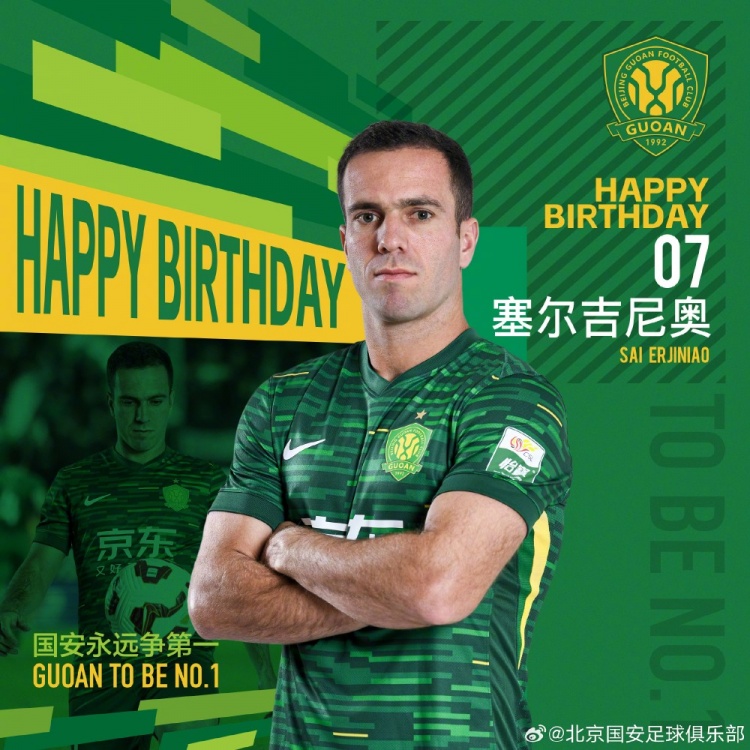 生日快樂(lè)！歸化國(guó)腳塞爾吉尼奧今天迎來(lái)30歲生日