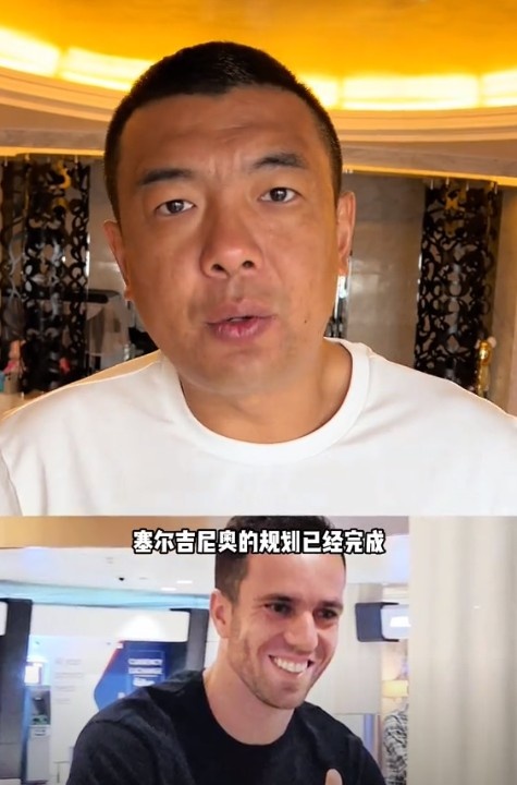 徐亮：塞爾吉尼奧肯定能用但沒那么好用，期望太高可能失望就越大