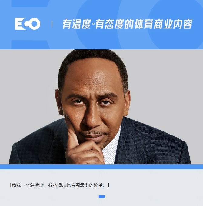 被詹姆斯貼臉輸出的「美國(guó)楊毅」！1年賺1.4億