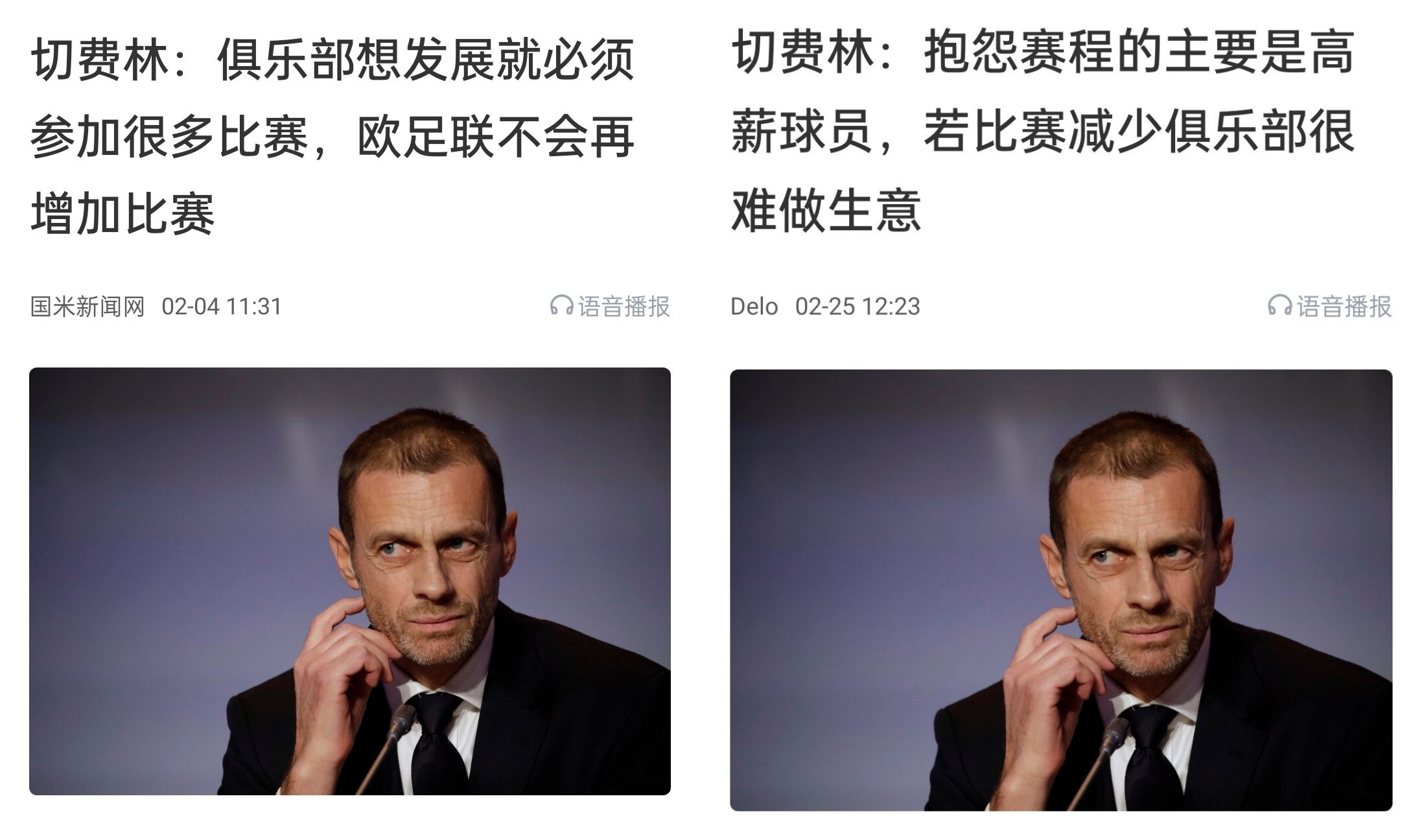都是強(qiáng)隊(duì)抱怨？不多踢哪兒來高薪vs不休息怎能多踢，你怎么看