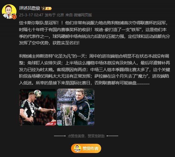 詹?。核孤逄鼗榉?所幸后面是國際比賽，否則聯(lián)賽都可能崩盤