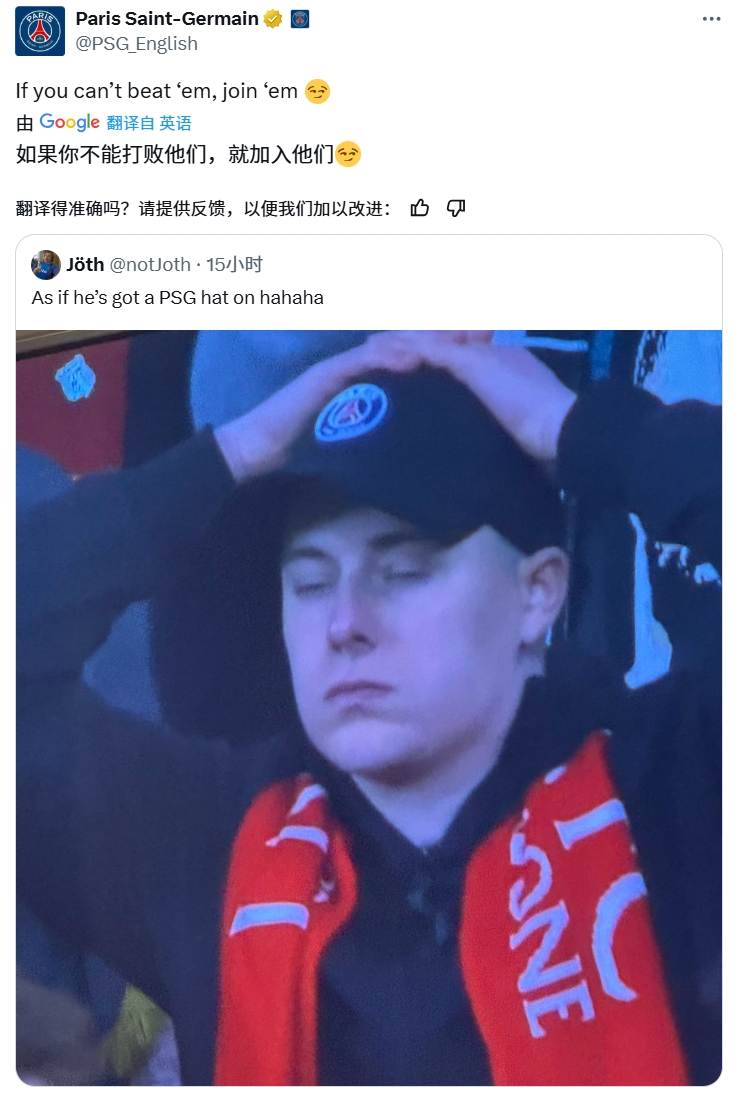 奪筍！球迷批利物浦圍巾&戴巴黎鴨舌帽，巴黎官推：打不過(guò)就加入