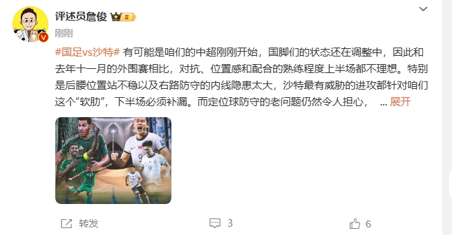 詹?。荷程赝{進攻都在針對我們軟肋，請伊萬及時換人調整！