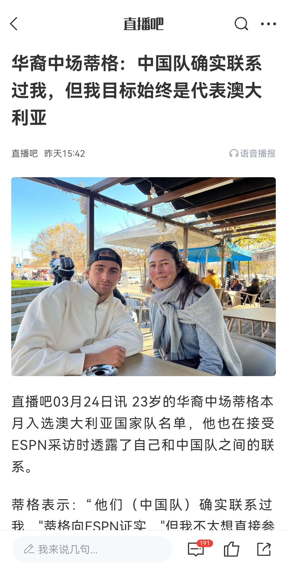 此前國足有意歸化！澳大利亞華裔中場首發(fā)出戰(zhàn)國足，迎國家隊(duì)首秀