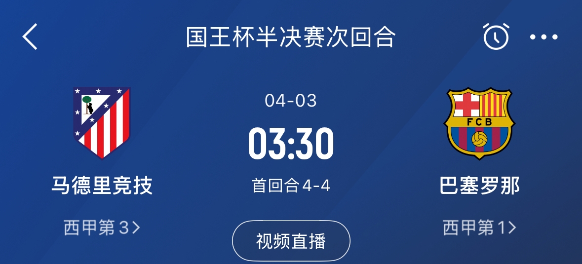 下周又相遇！國王杯第二回合巴薩vs馬競，馬競隊內(nèi)5名阿根廷國腳
