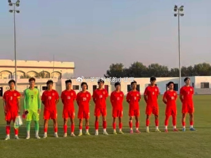 中國(guó)U17國(guó)少0-1不敵朝鮮U17，遭遇熱身賽兩連敗