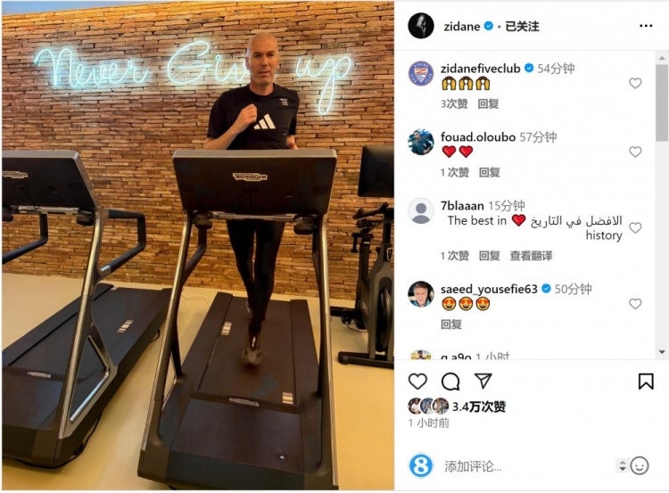 何時(shí)出山？齊達(dá)內(nèi)社媒曬跑步機(jī)健身照片