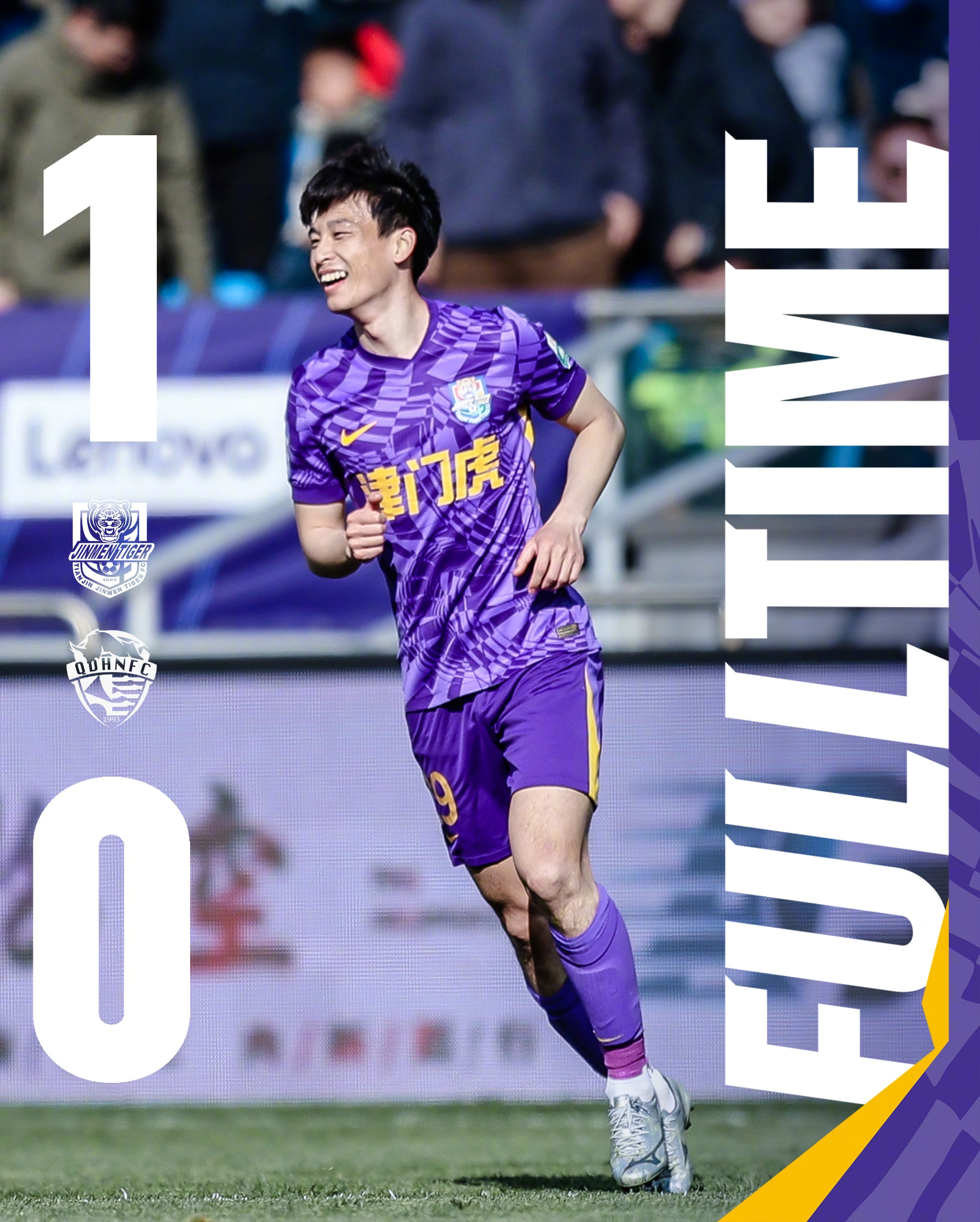 主場首勝到來！