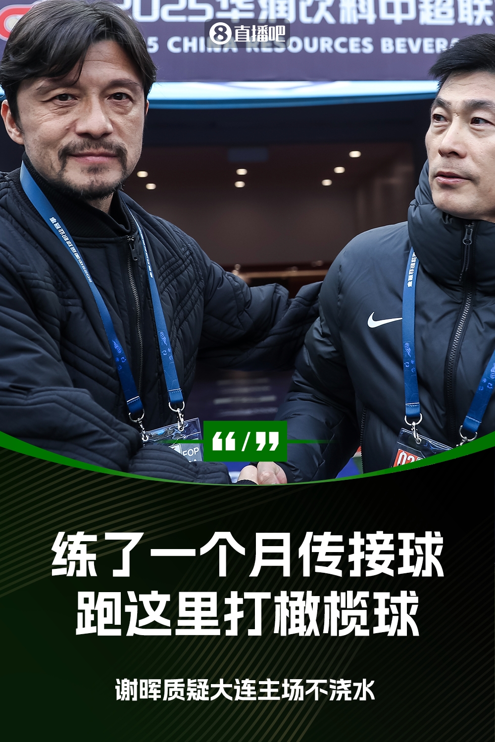 謝暉：不知道為什么不澆水？練了一個(gè)月的傳接球，跑這里打橄欖球