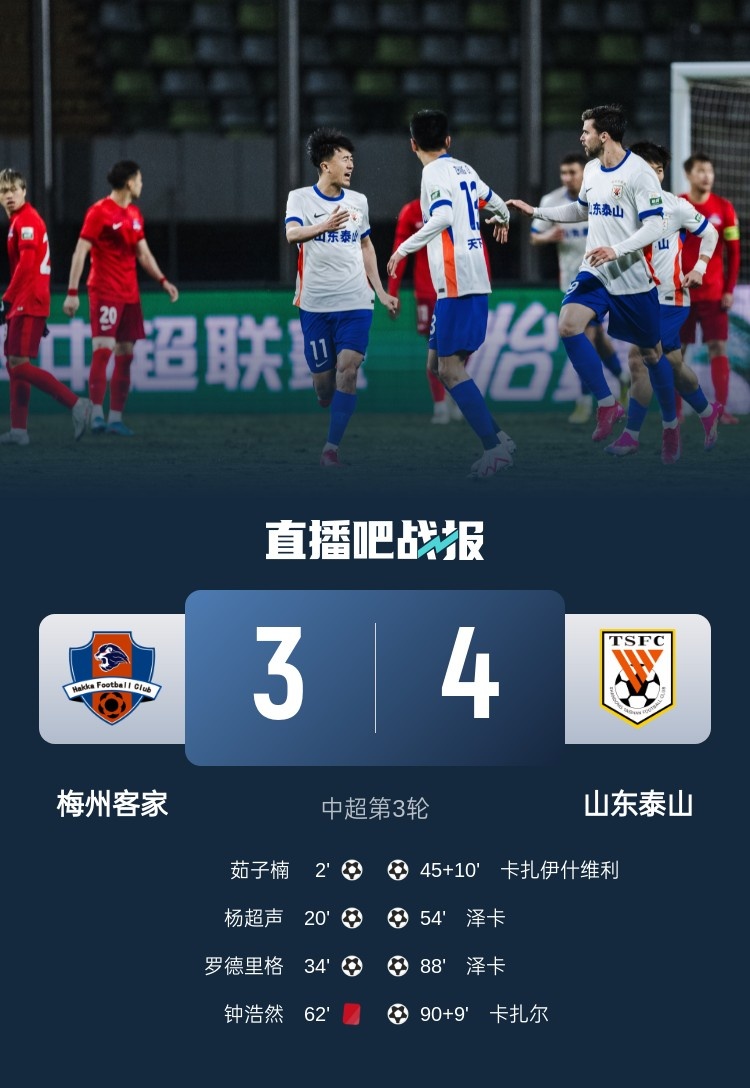 舊將王偉：我大梅州也忒慘了，3-0被逆轉(zhuǎn)的幾率得多低啊