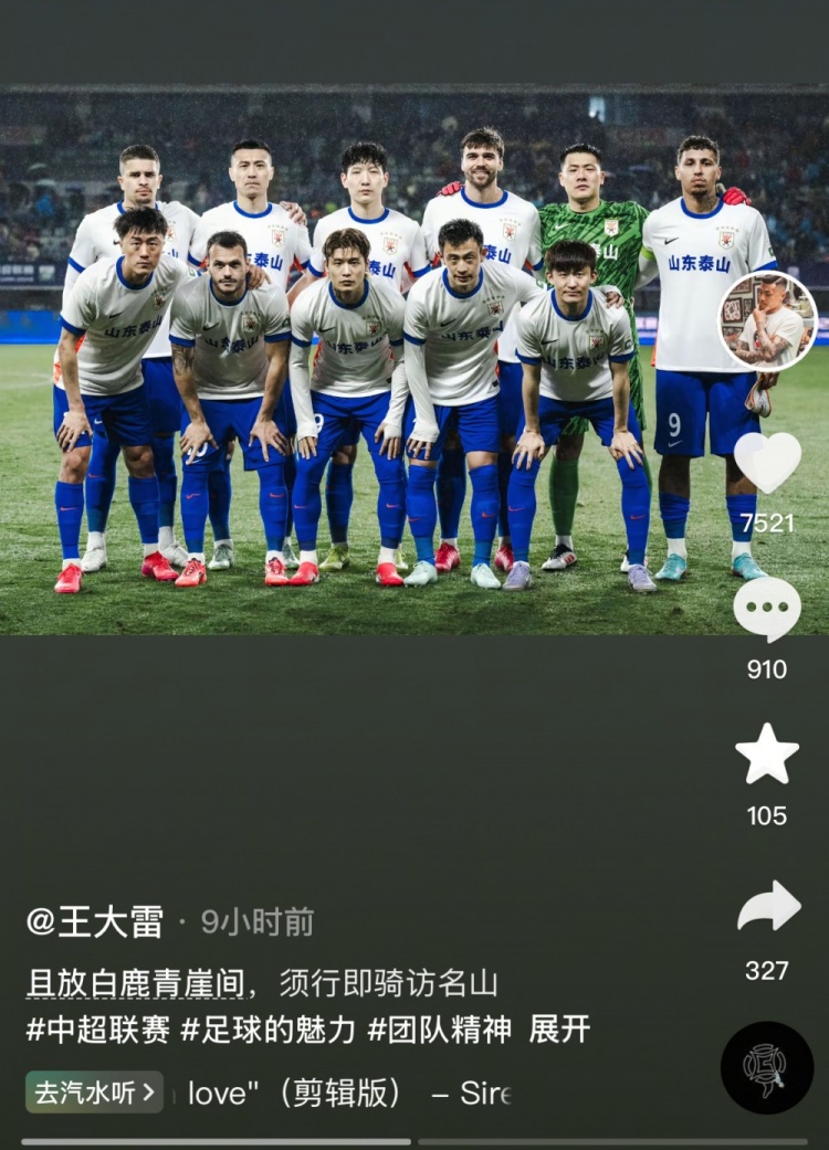 讓三追四，王大雷曬賽前合影：且放白鹿青崖間，須行即騎訪名山
