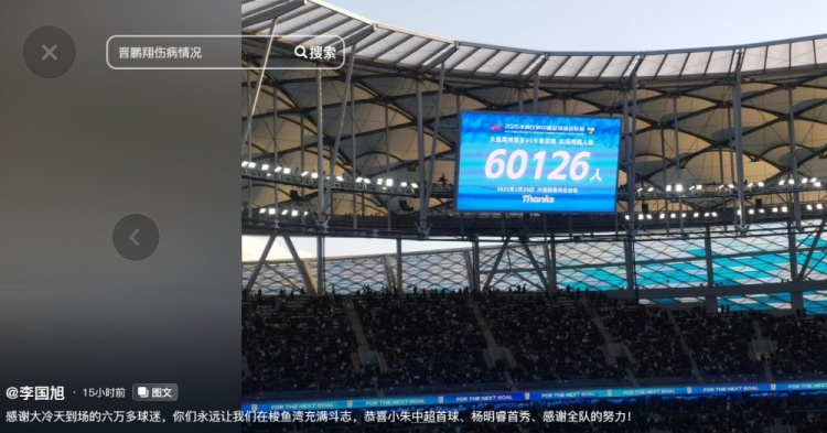 李國旭發(fā)文：恭喜朱鵬宇中超首球、楊銘銳首秀，感謝全隊(duì)的努力