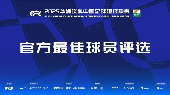 中超第三輪最佳候選：阿齊茲、布彭扎、約尼查、馬萊萊、米內(nèi)羅