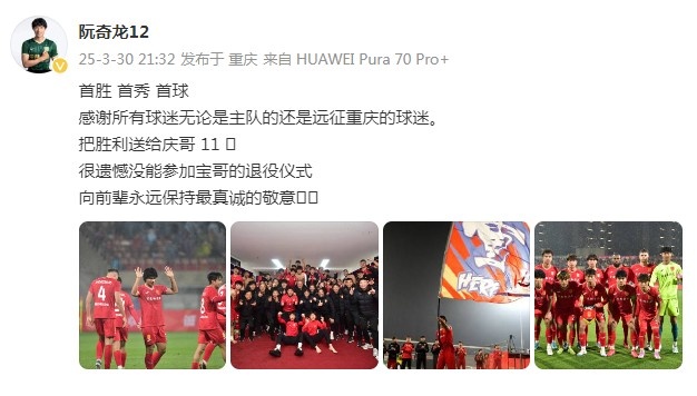 阮奇龍：把勝利送給吳慶，很遺憾沒能參加于大寶的退役儀式