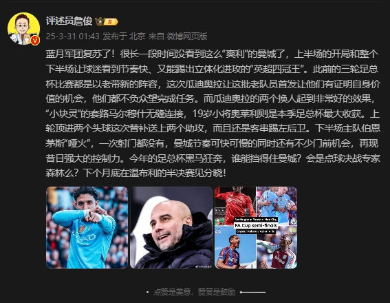 詹?。郝窃佻F(xiàn)昔日強大控制力，今年的足總杯誰能擋得住他們？