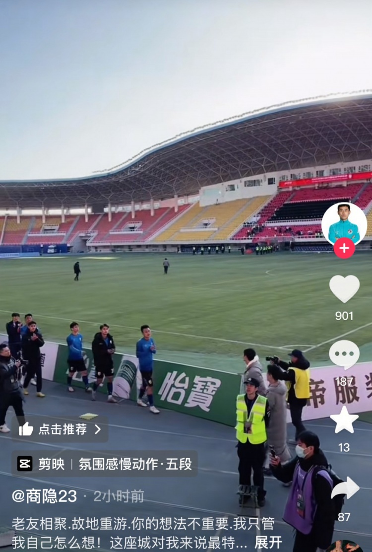 商隱社媒感謝大連球迷：這座城對(duì)我來說是特別存在，感謝球迷支持