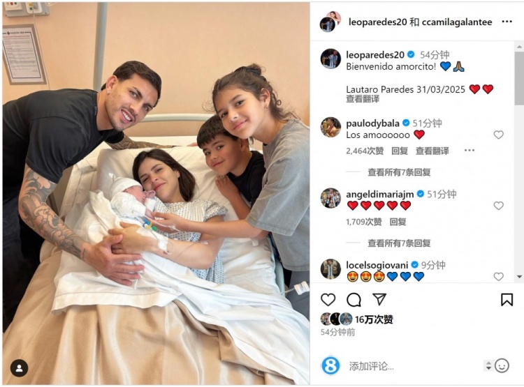 恭喜！帕雷德斯社媒慶祝第三個(gè)孩子出生，取名“勞塔羅”